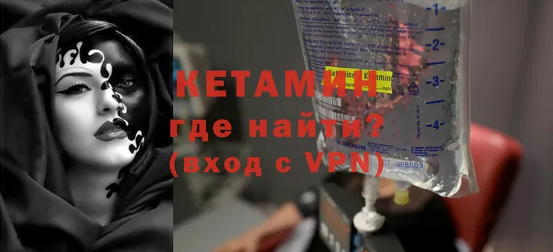 КЕТАМИН ketamine  закладка  Вятские Поляны 